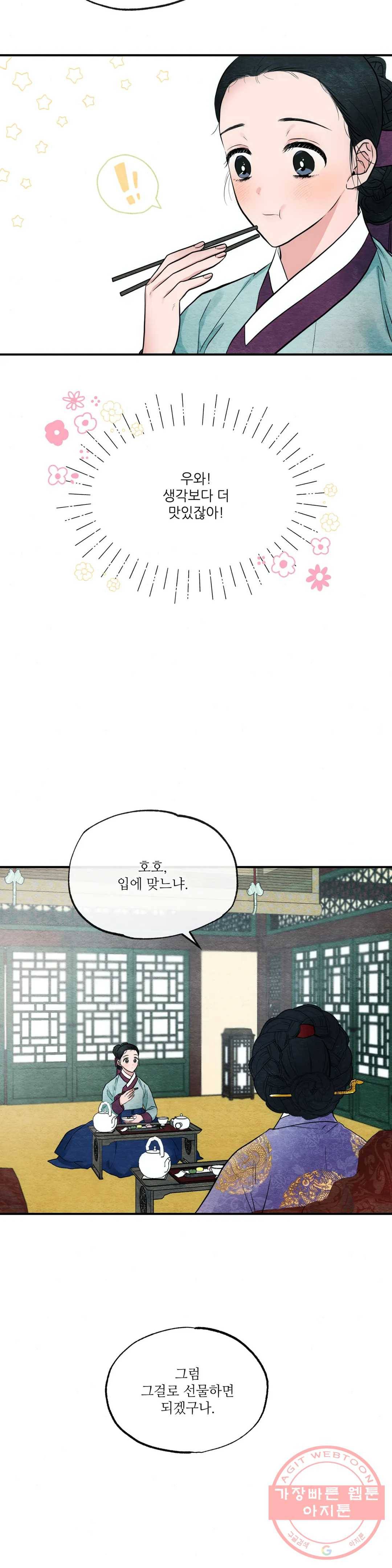 광안 6화 4