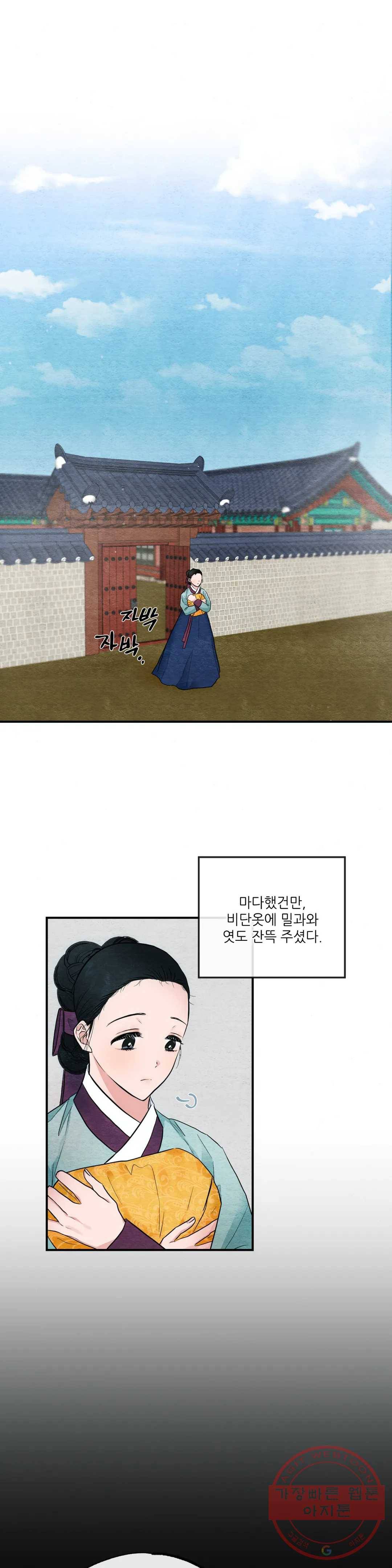 광안 6화 5