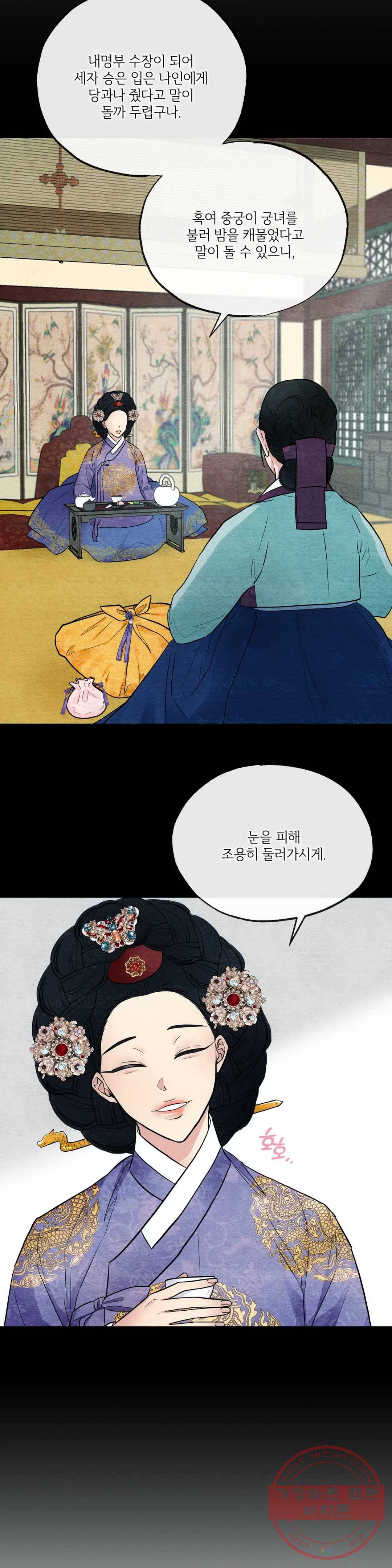 광안 6화 6