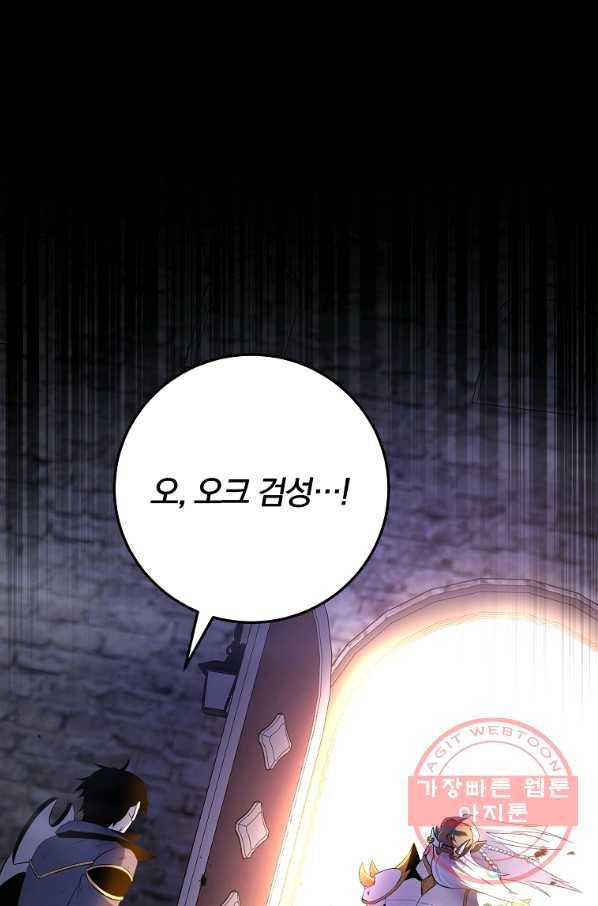 99만 전생이 날 도와줘 38화 1