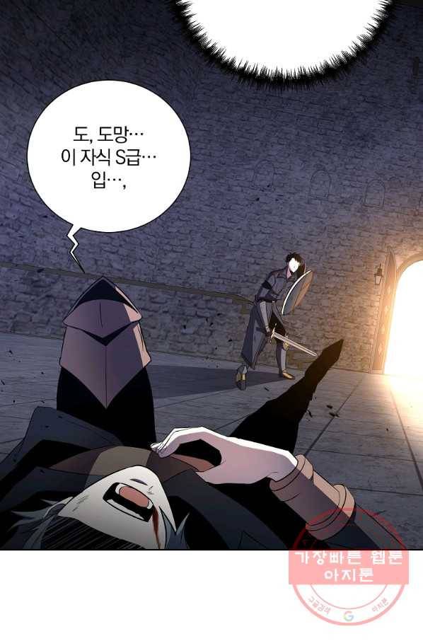 99만 전생이 날 도와줘 38화 9