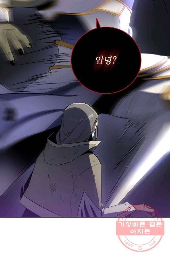 99만 전생이 날 도와줘 38화 19