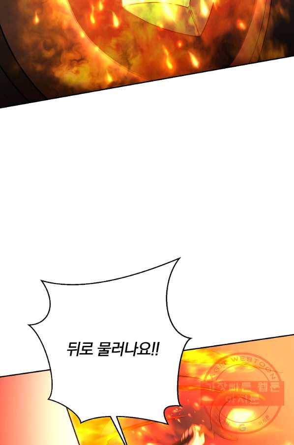 99만 전생이 날 도와줘 38화 21