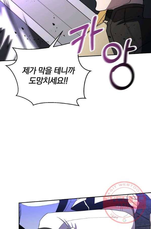 99만 전생이 날 도와줘 38화 30