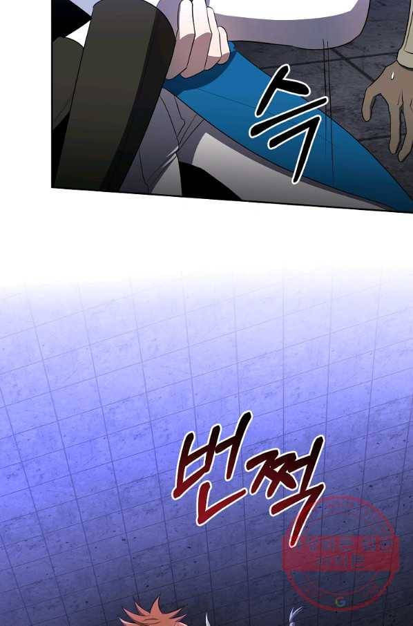 99만 전생이 날 도와줘 38화 31