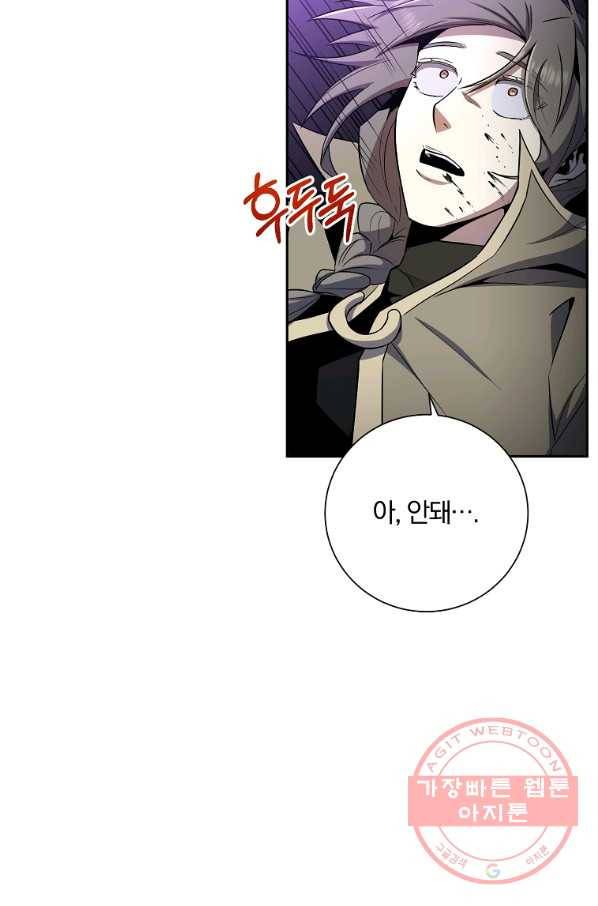 99만 전생이 날 도와줘 38화 40
