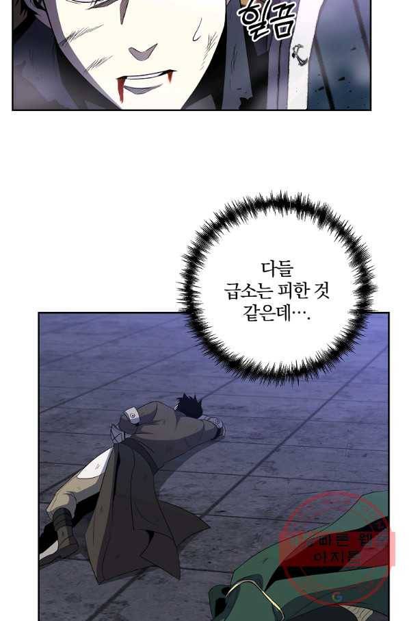 99만 전생이 날 도와줘 38화 46