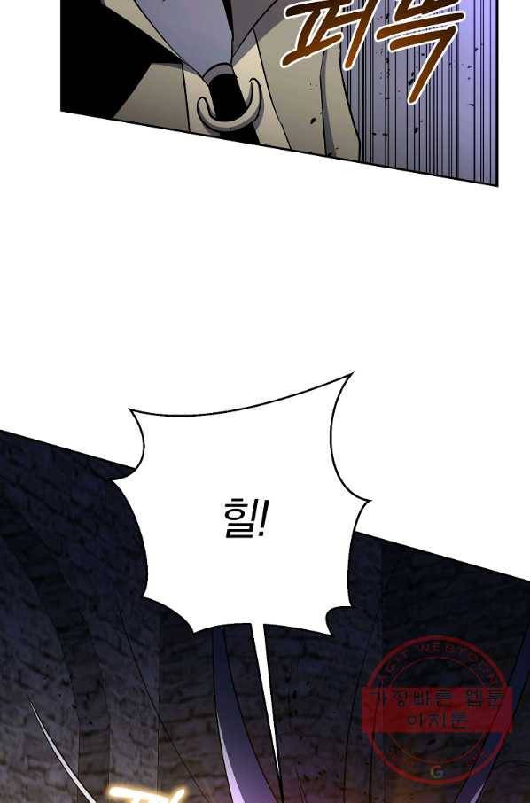 99만 전생이 날 도와줘 38화 50