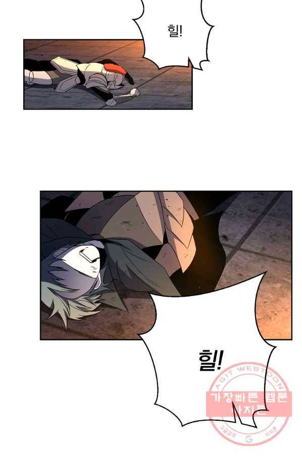 99만 전생이 날 도와줘 38화 52