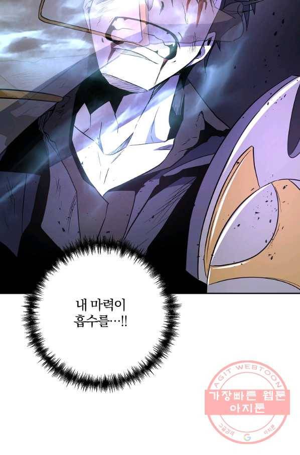 99만 전생이 날 도와줘 38화 65