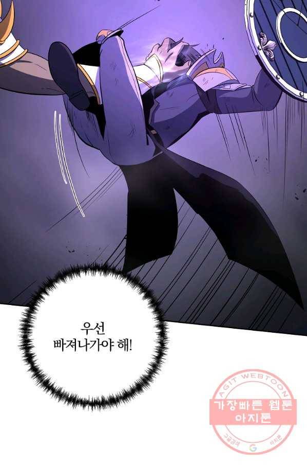 99만 전생이 날 도와줘 38화 68