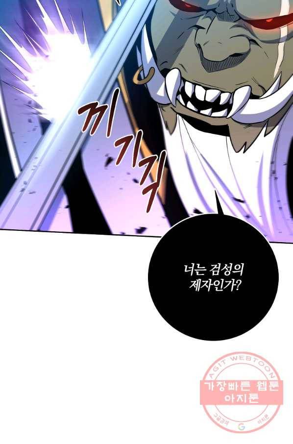99만 전생이 날 도와줘 38화 78
