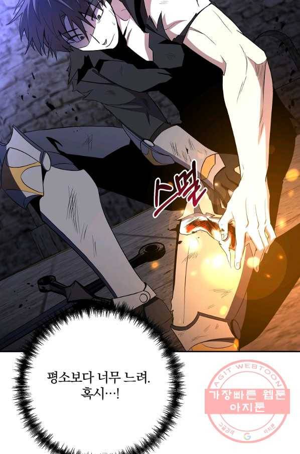 99만 전생이 날 도와줘 38화 91