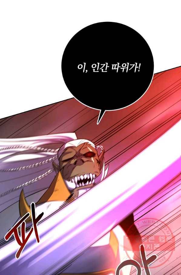 99만 전생이 날 도와줘 38화 106