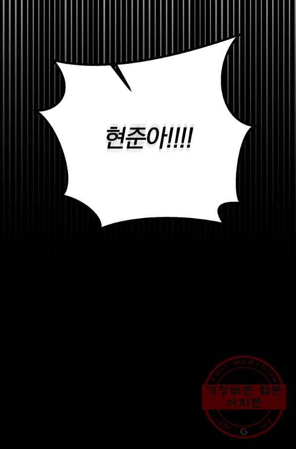 99만 전생이 날 도와줘 38화 112