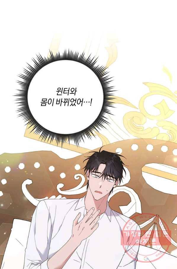 당신의 이해를 돕기 위하여 49화 1