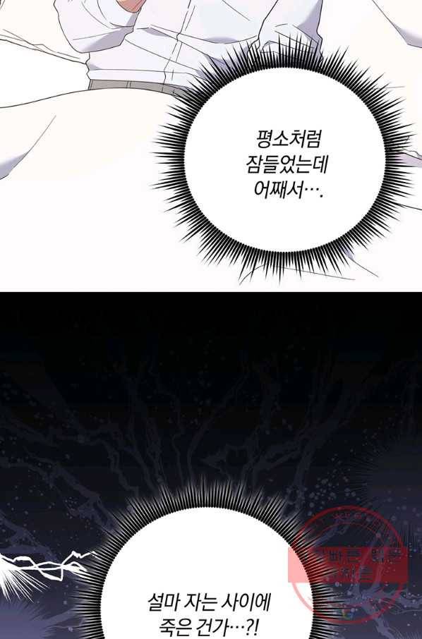 당신의 이해를 돕기 위하여 49화 2