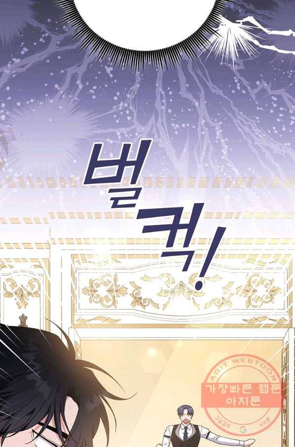 당신의 이해를 돕기 위하여 49화 3