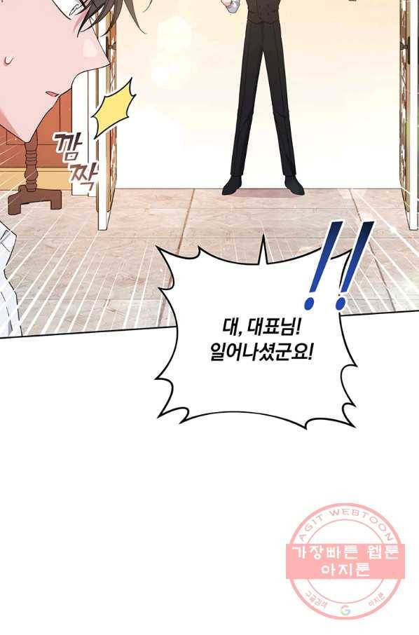 당신의 이해를 돕기 위하여 49화 4