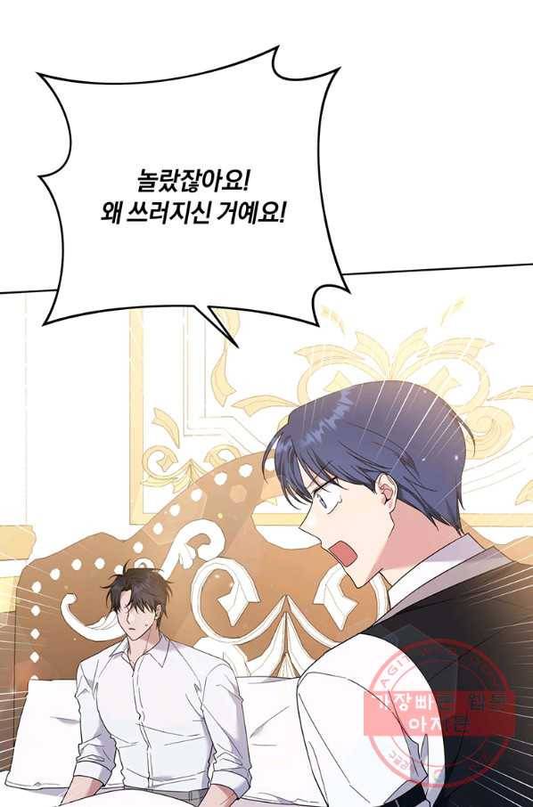 당신의 이해를 돕기 위하여 49화 5