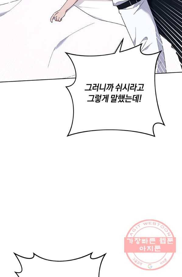당신의 이해를 돕기 위하여 49화 6
