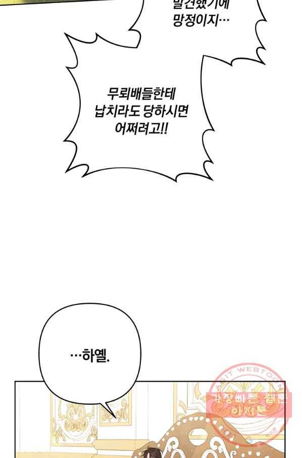당신의 이해를 돕기 위하여 49화 8