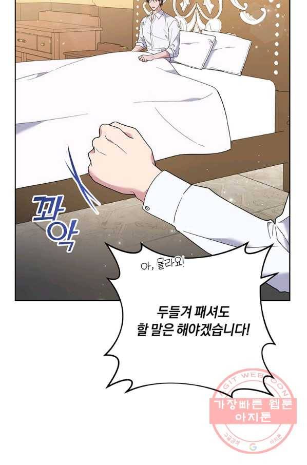당신의 이해를 돕기 위하여 49화 9