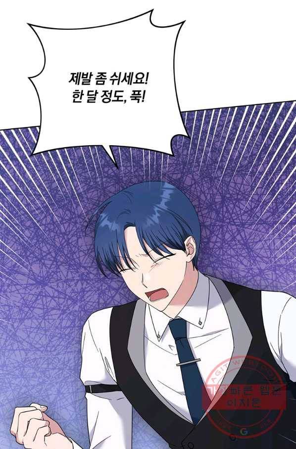 당신의 이해를 돕기 위하여 49화 10