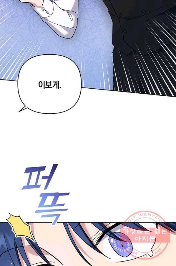 당신의 이해를 돕기 위하여 49화 11