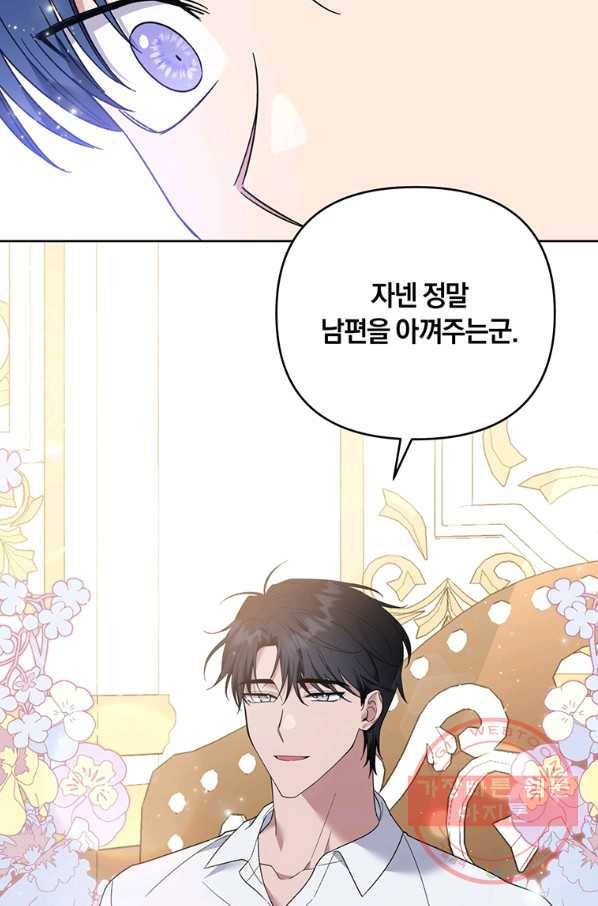 당신의 이해를 돕기 위하여 49화 12