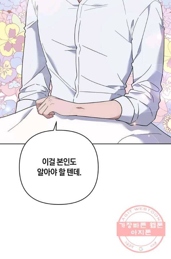 당신의 이해를 돕기 위하여 49화 13