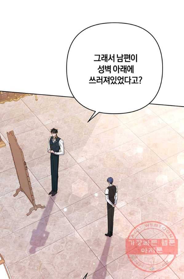 당신의 이해를 돕기 위하여 49화 18