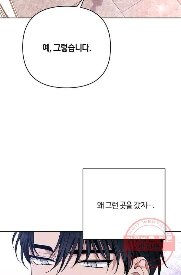 당신의 이해를 돕기 위하여 49화 19