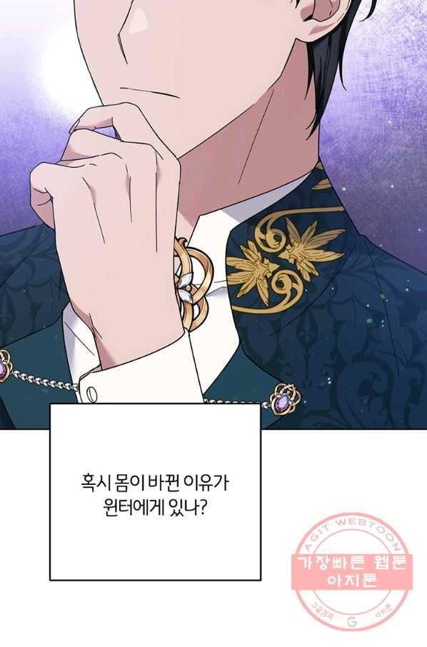 당신의 이해를 돕기 위하여 49화 20