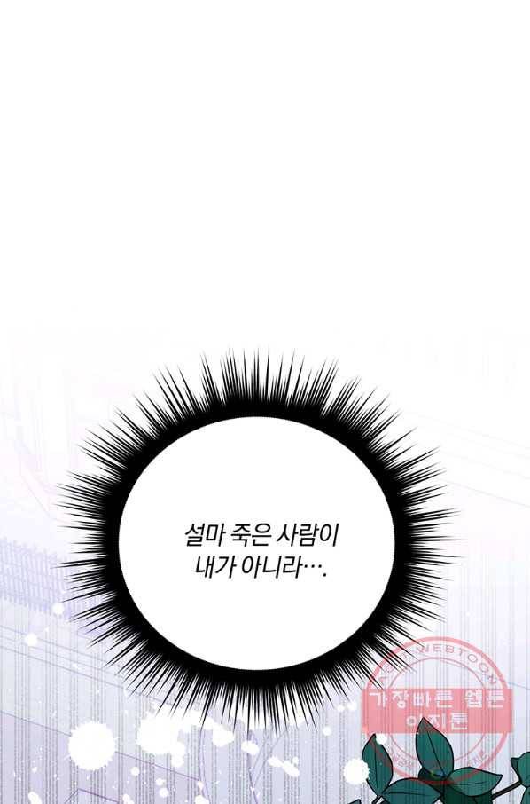 당신의 이해를 돕기 위하여 49화 21