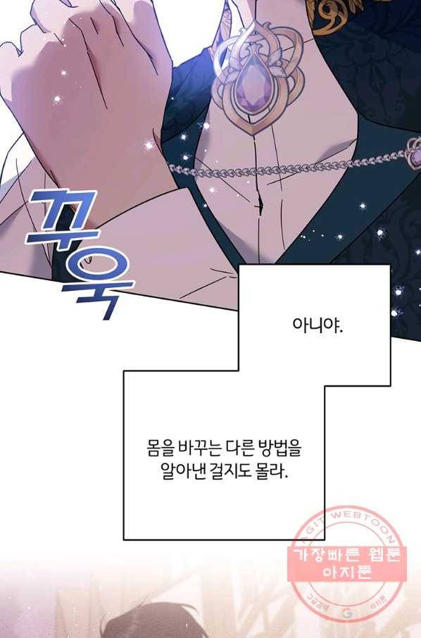 당신의 이해를 돕기 위하여 49화 24