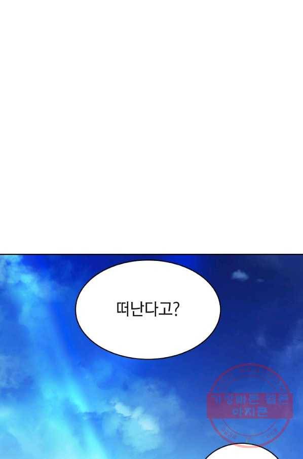 낭선기환담 46화 1