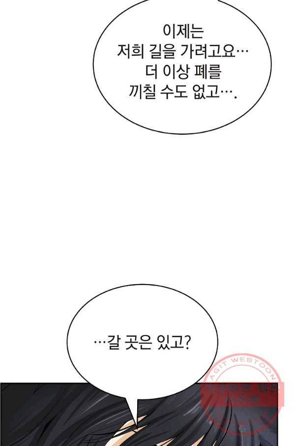 낭선기환담 46화 4