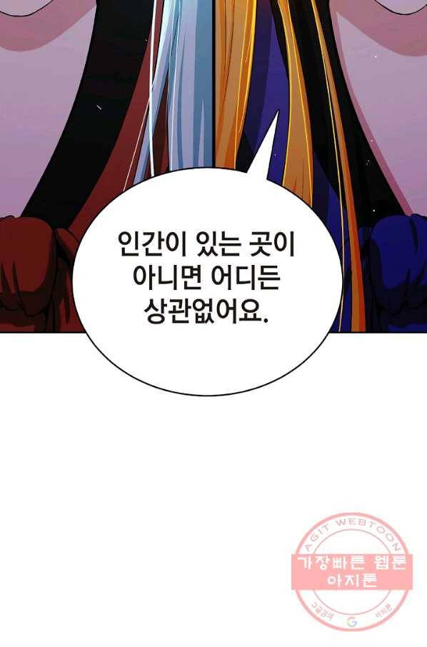 낭선기환담 46화 7