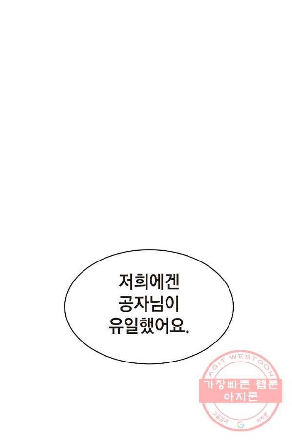 낭선기환담 46화 9