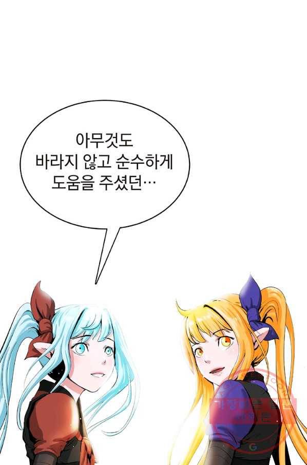 낭선기환담 46화 10