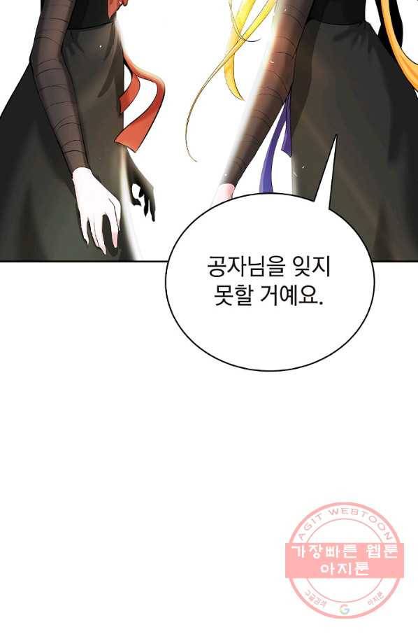 낭선기환담 46화 11