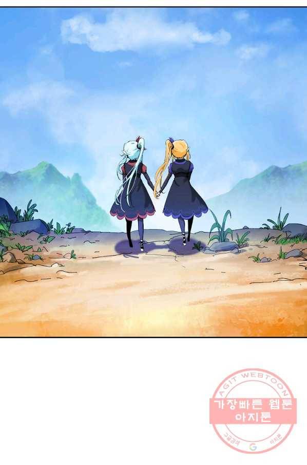낭선기환담 46화 12