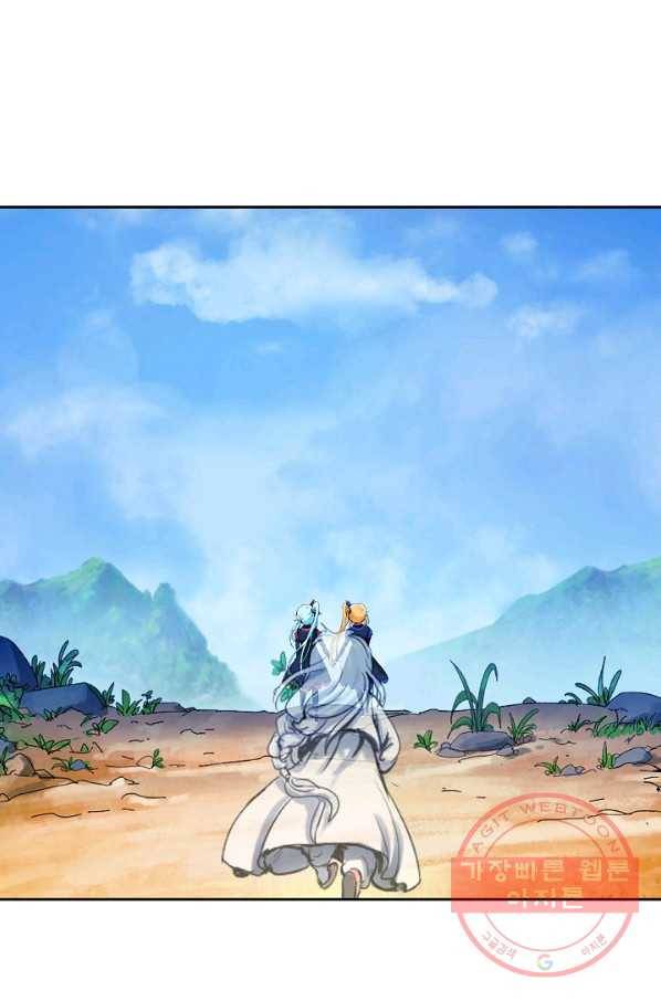 낭선기환담 46화 13