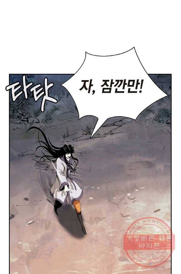 낭선기환담 46화 15