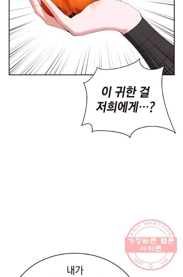 낭선기환담 46화 20