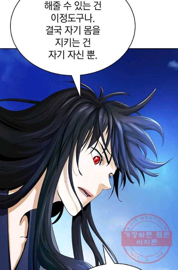 낭선기환담 46화 21
