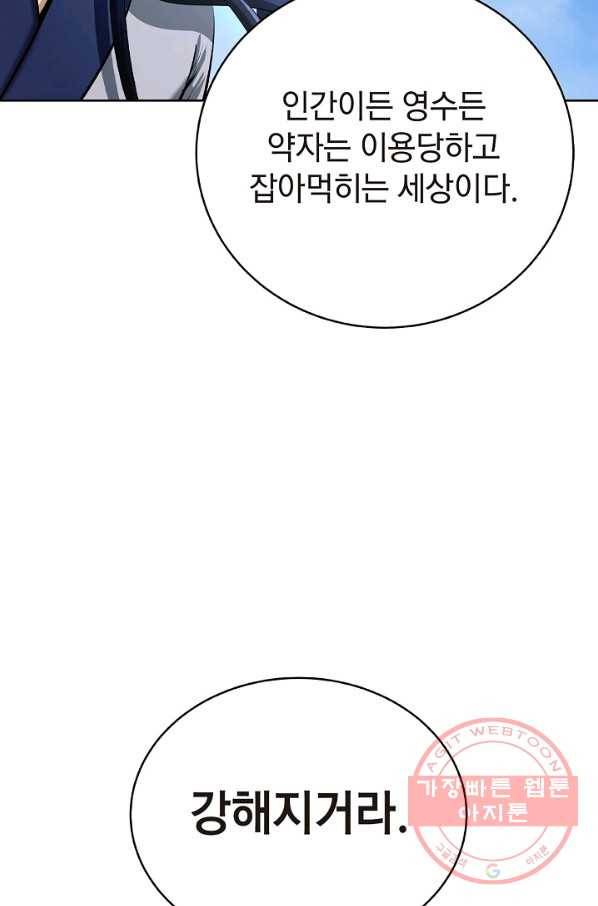 낭선기환담 46화 22