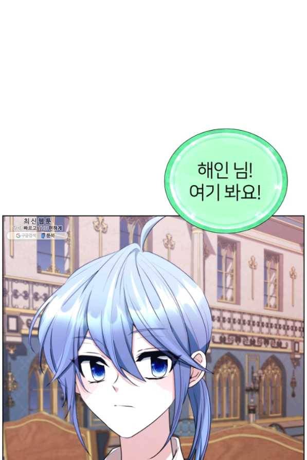 정령왕의 딸 82화 1
