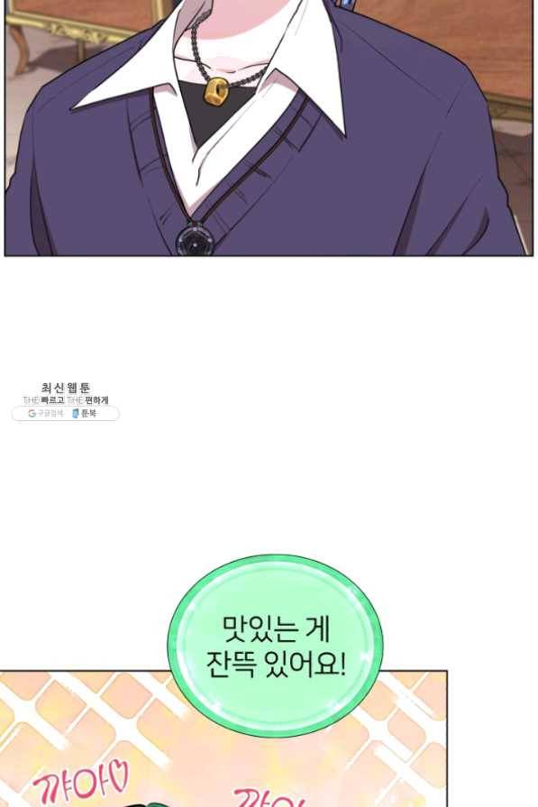 정령왕의 딸 82화 2
